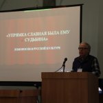 VI Конференция